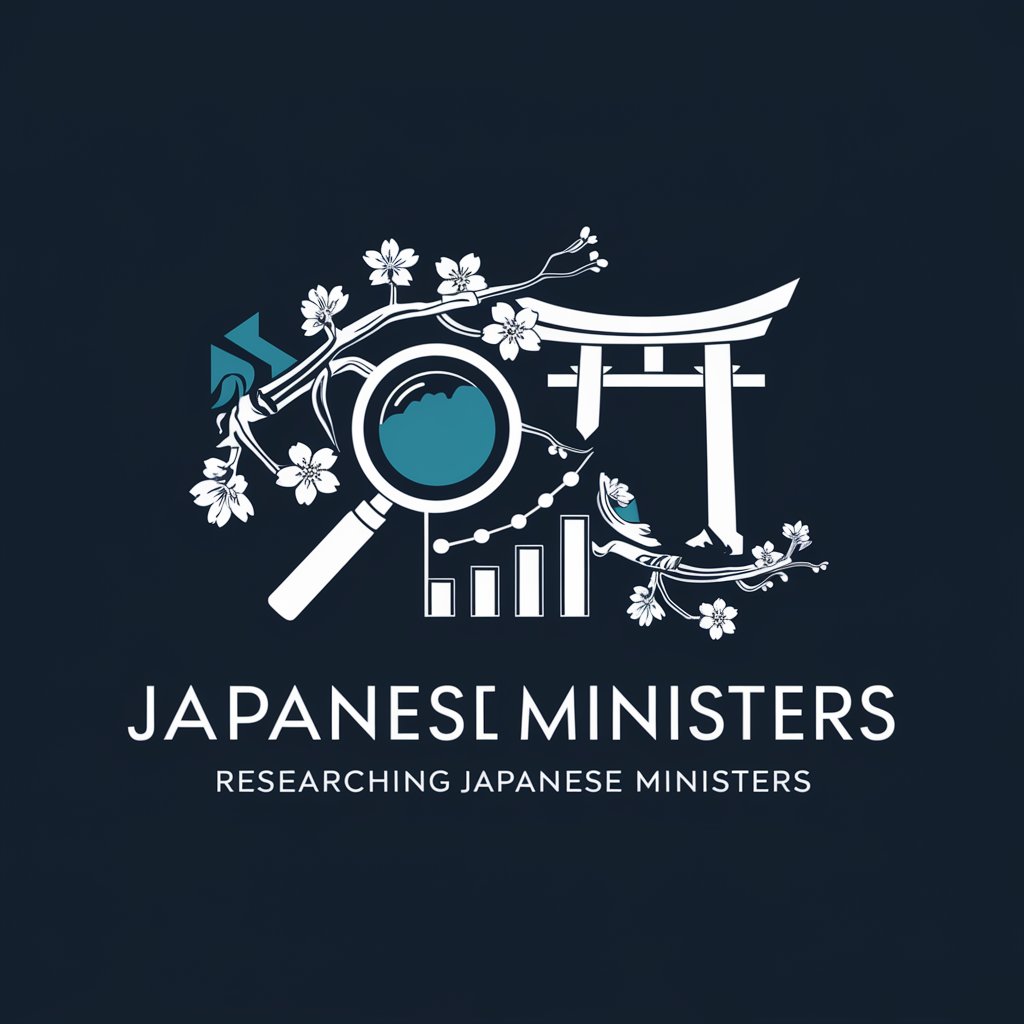日本の大臣の市場調査