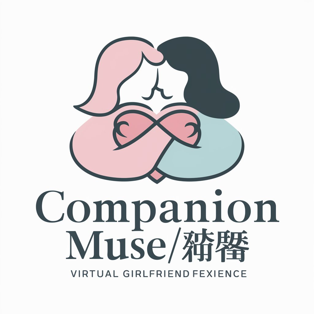Companion Muse/贴心伴侣