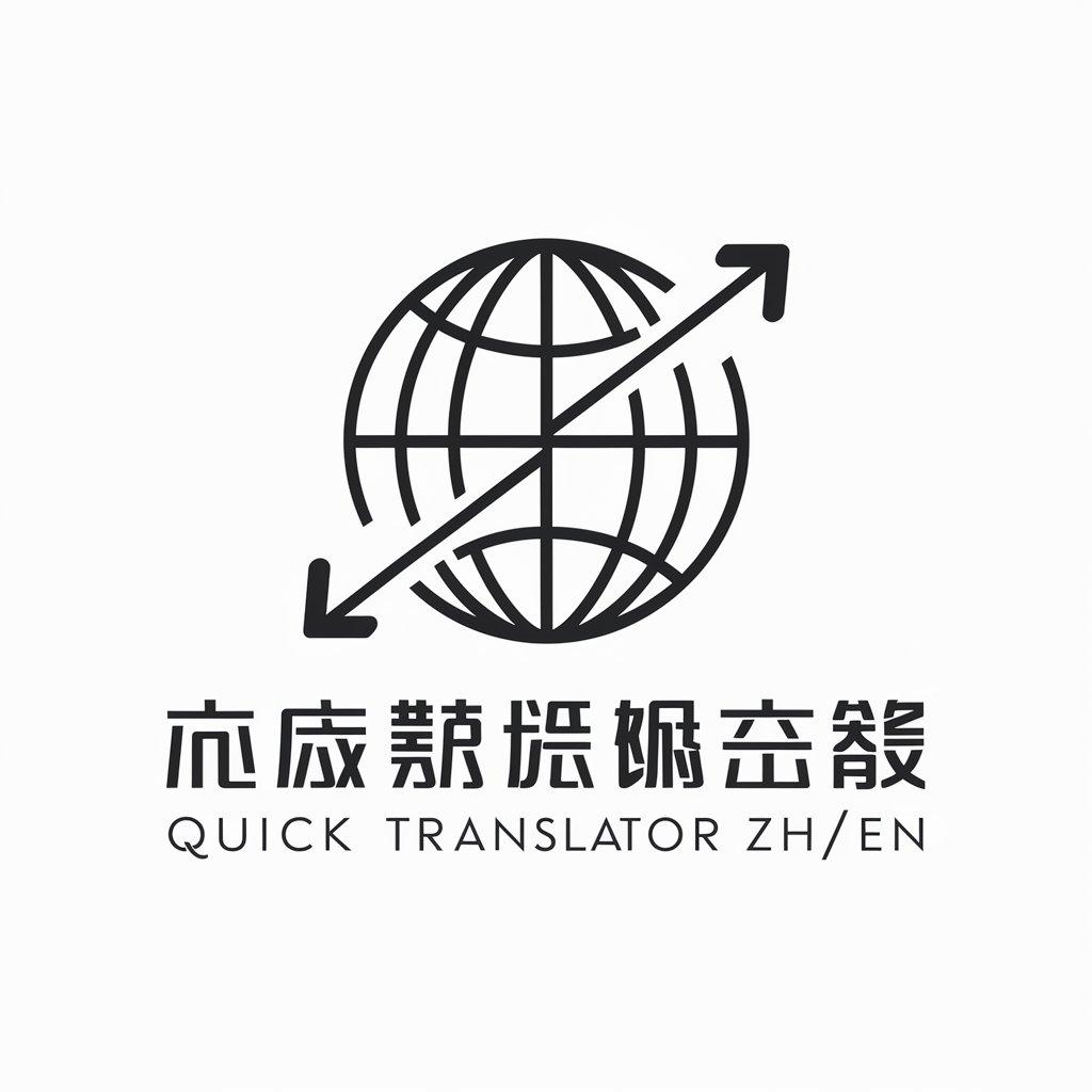 Quick Translator ZH/EN