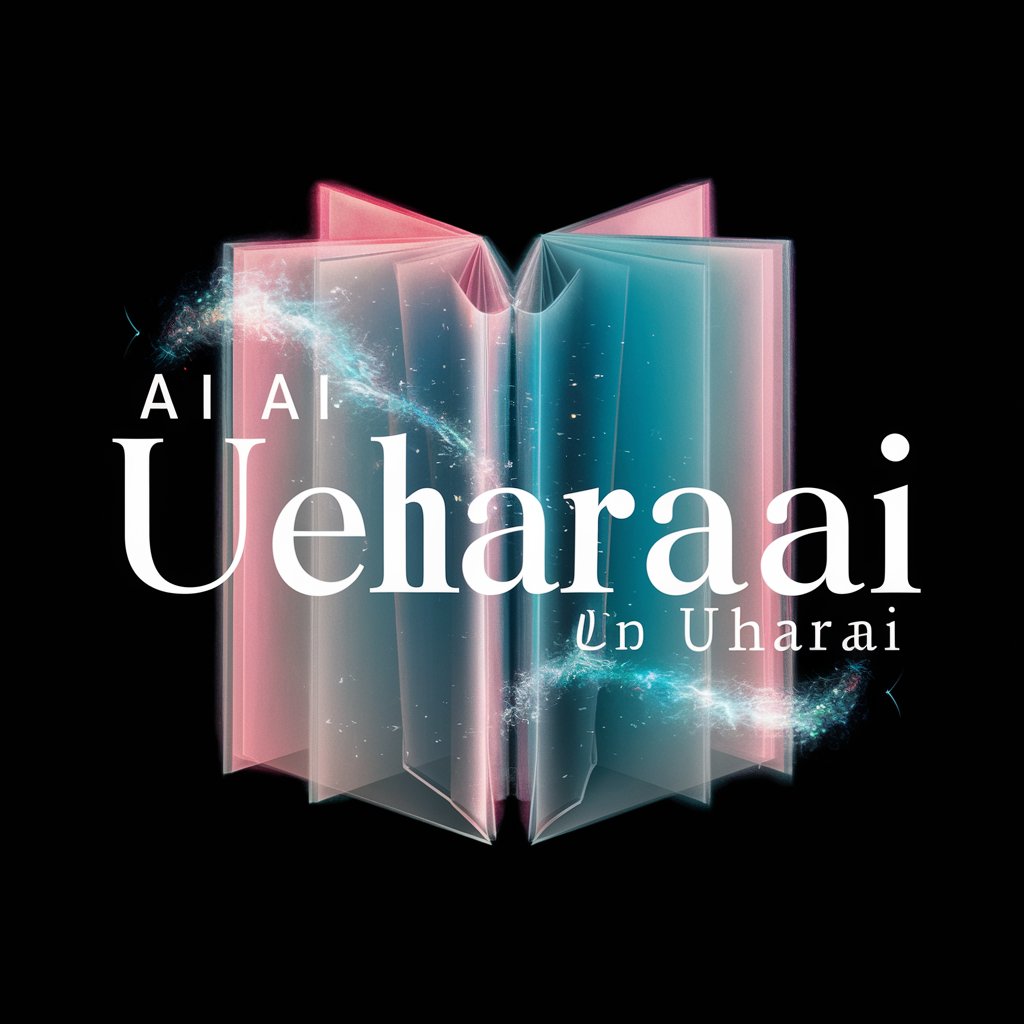 上原亜衣AI写真集『Unreal UeharaAI』【訳あり】画像ガチャ