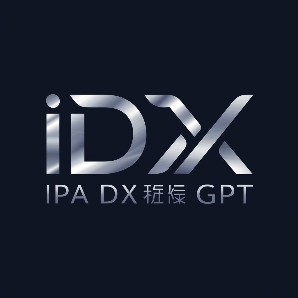 IPA DX白書 GPT