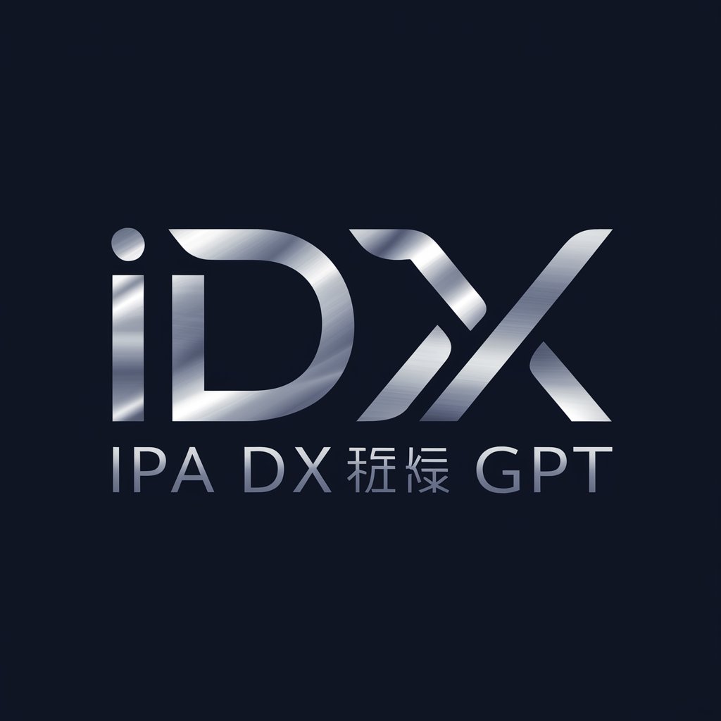 IPA DX白書 GPT in GPT Store