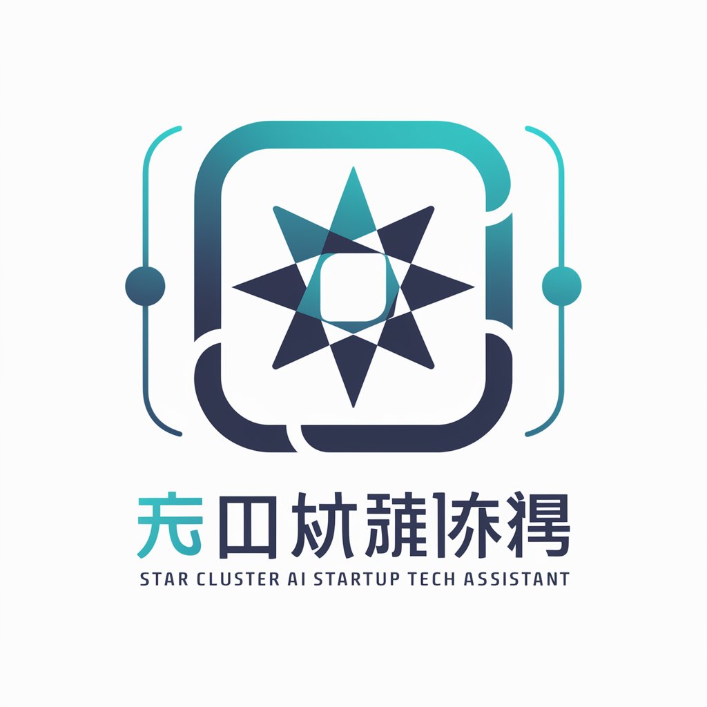 星群科技創業科技助理