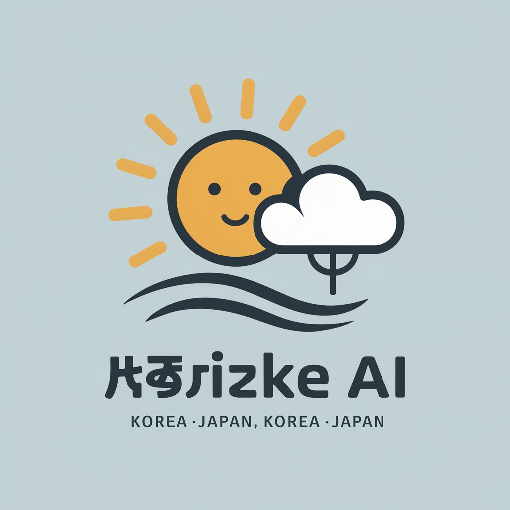 하티날씨 AI