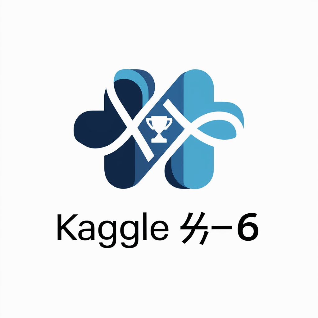 Kaggleのチュートリアル第6版 in GPT Store