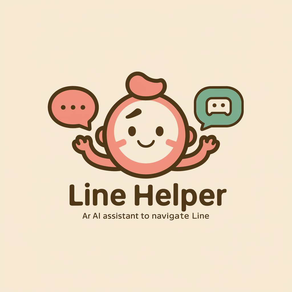 LINE 使い方質問 in GPT Store