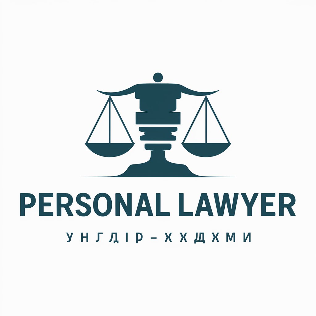 " Personal Lawyer - निजी वकील "