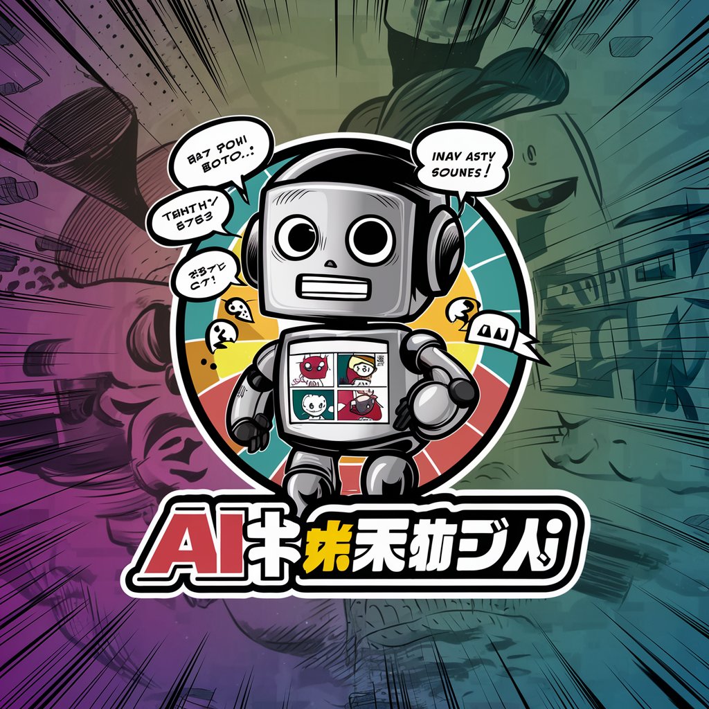 AI 4コマメーカー in GPT Store