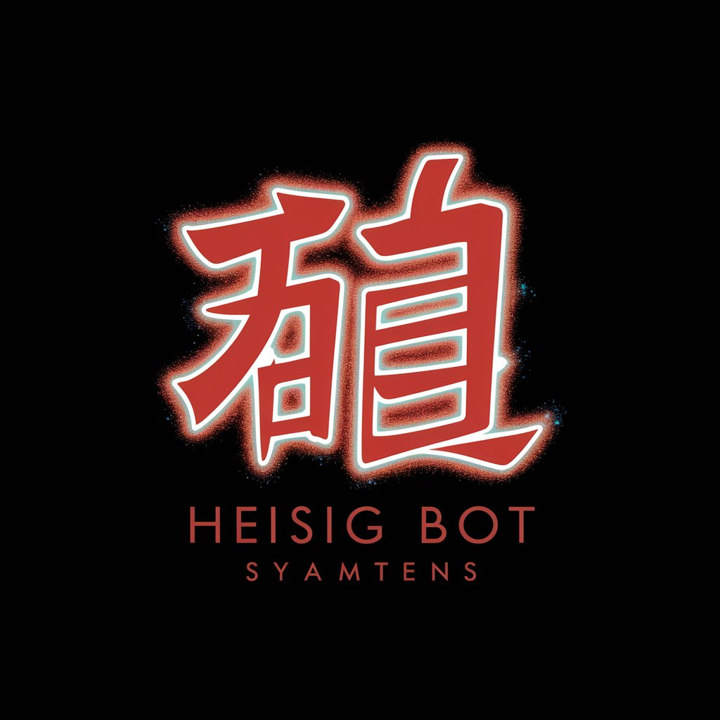 Heisig Bot (Remembering Simplified Hanzi) in GPT Store