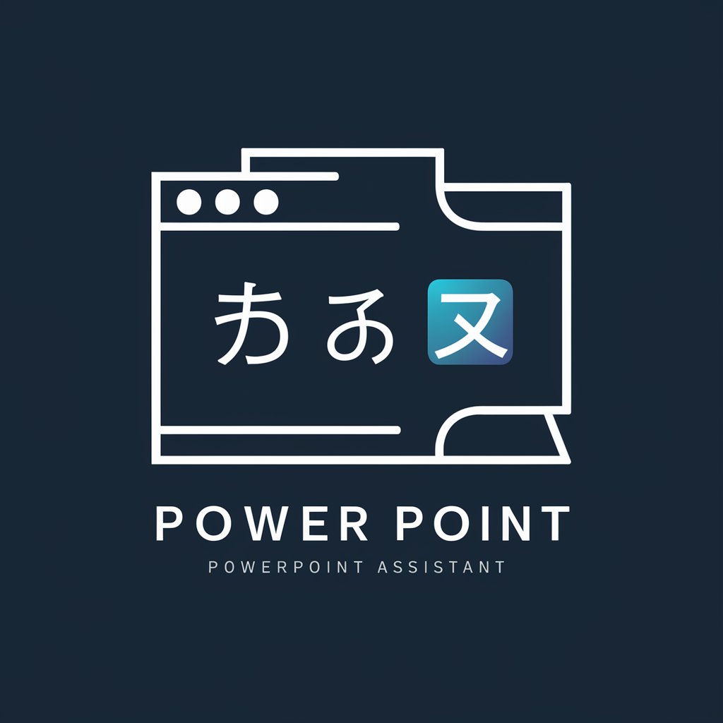 Power Point スライド作るくん in GPT Store