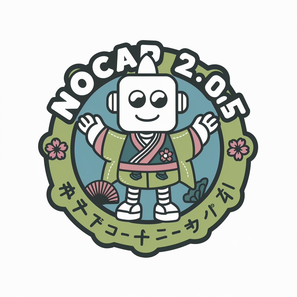nocap 2.05 (ちょっとポンコツ)