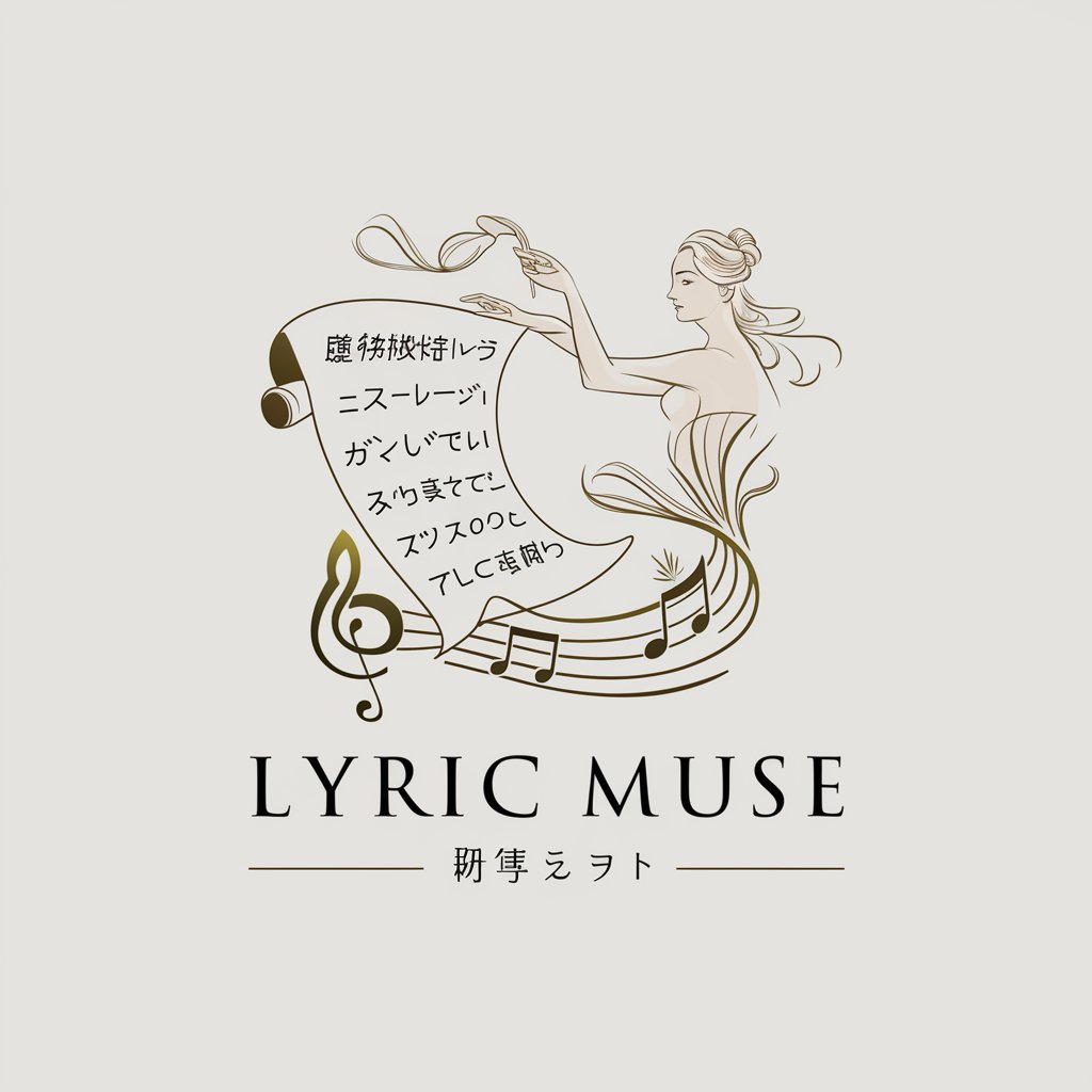 Lyric Muse(作詞の女神) in GPT Store