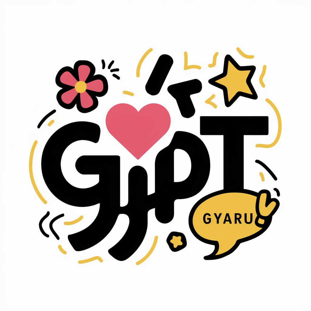 チョー訳GPT in GPT Store