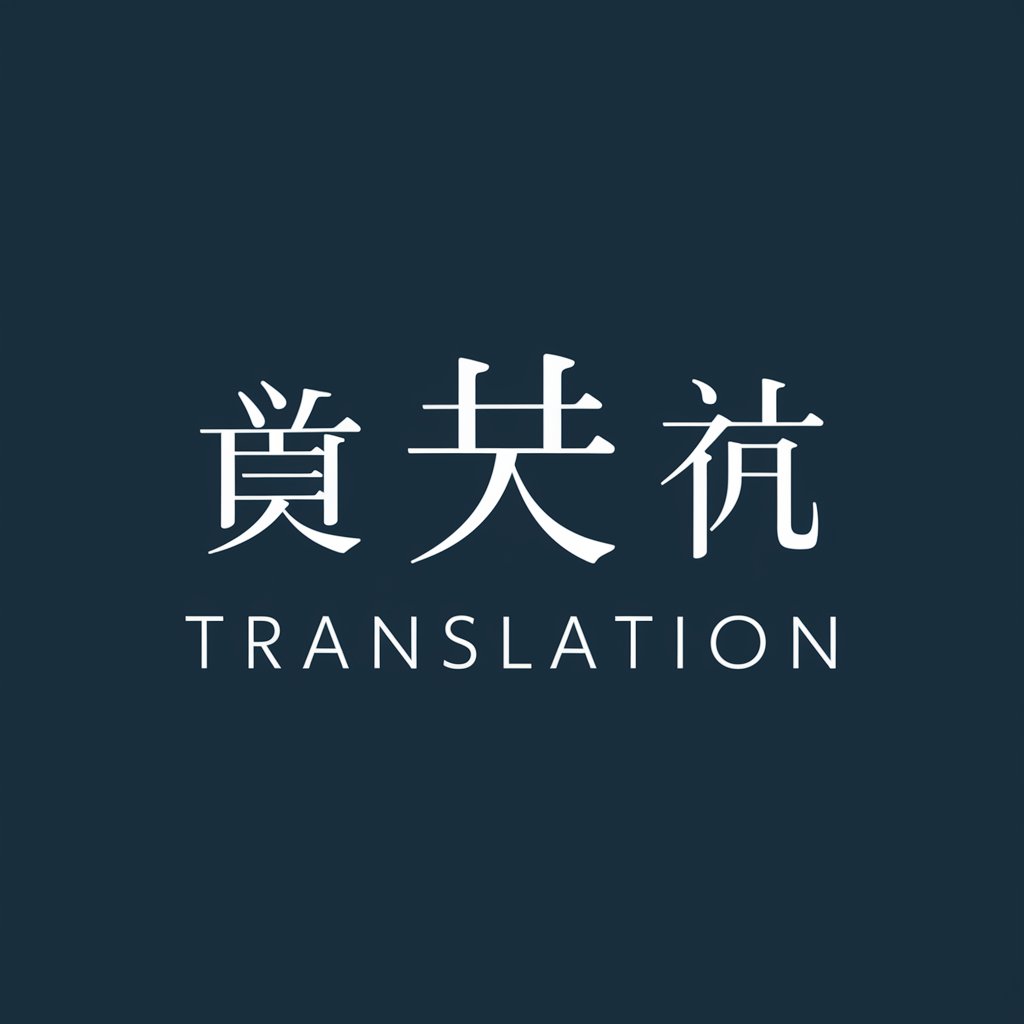 中文翻译到日语