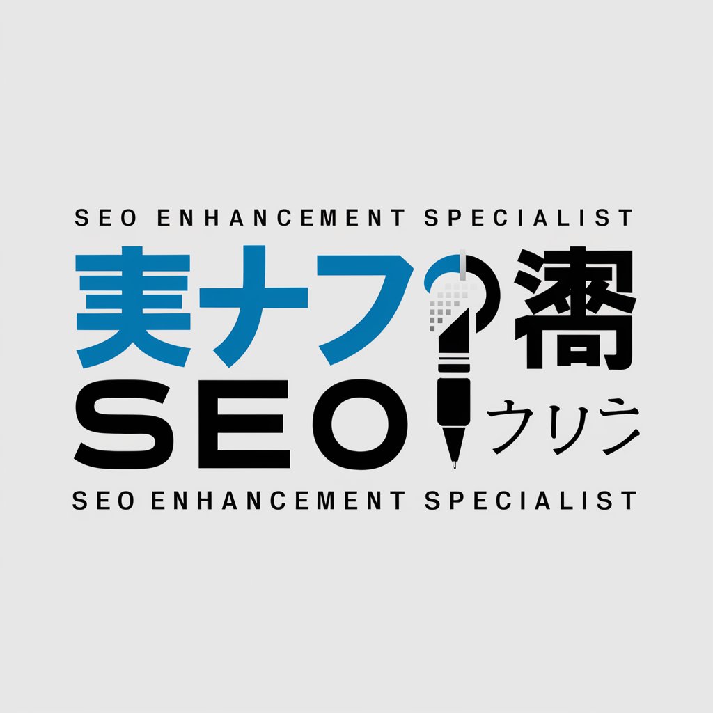 SEO 強化ライター