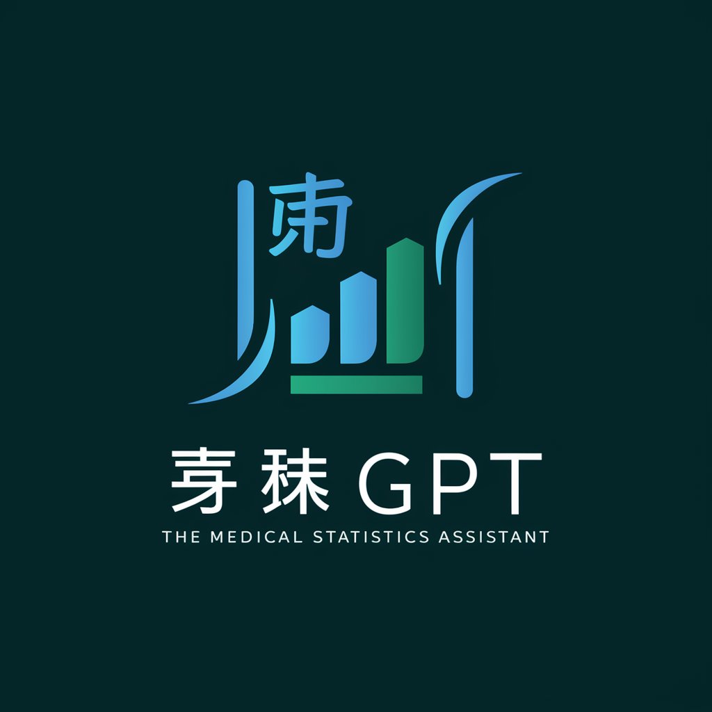 医療統計GPT in GPT Store