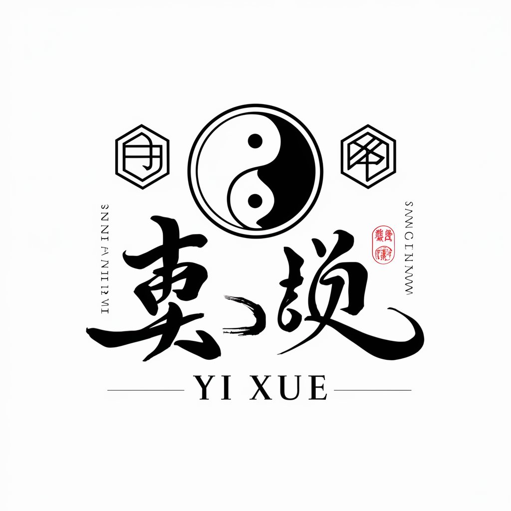 易学