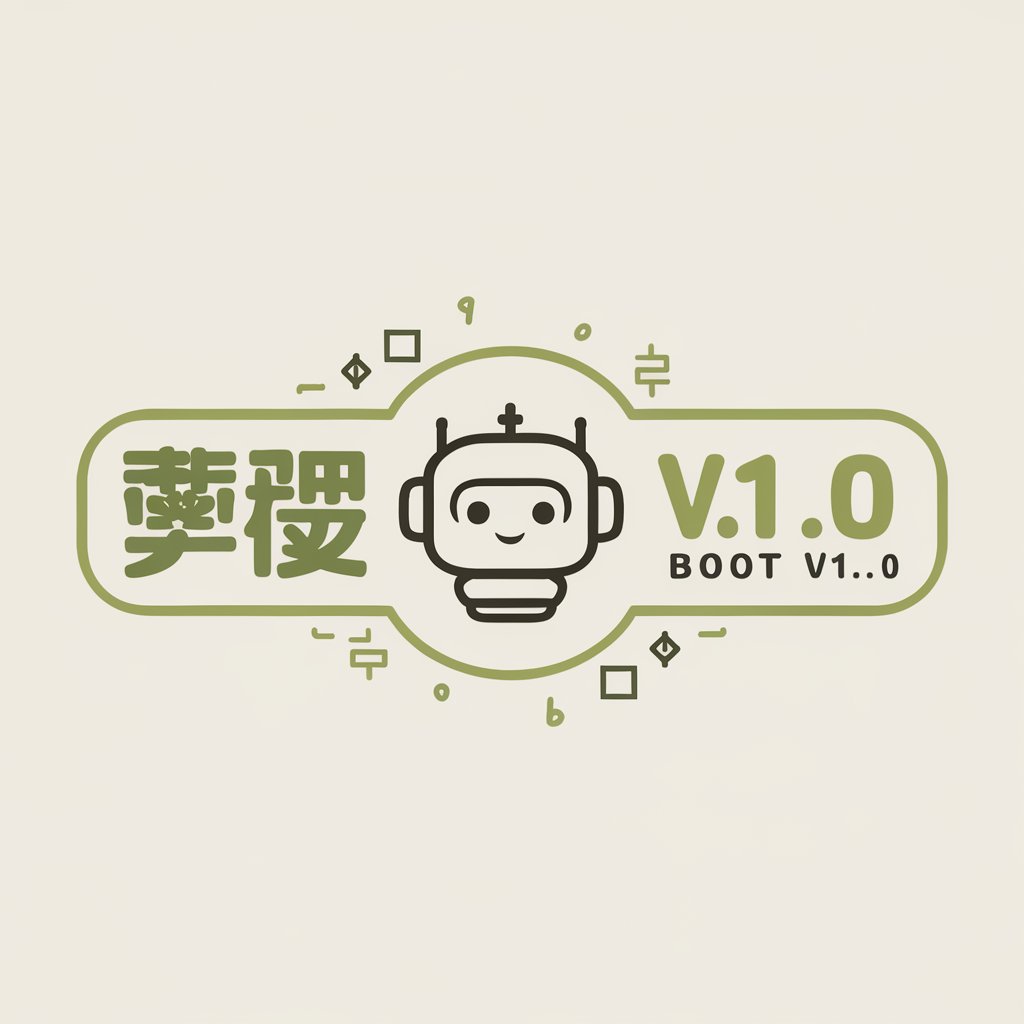 种草BOT v1.0 in GPT Store