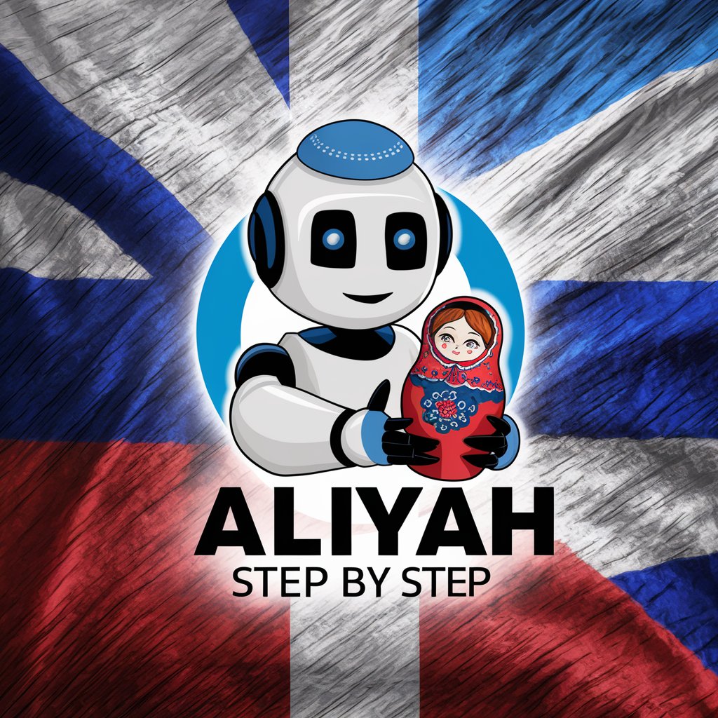 Aliyah Step by Step