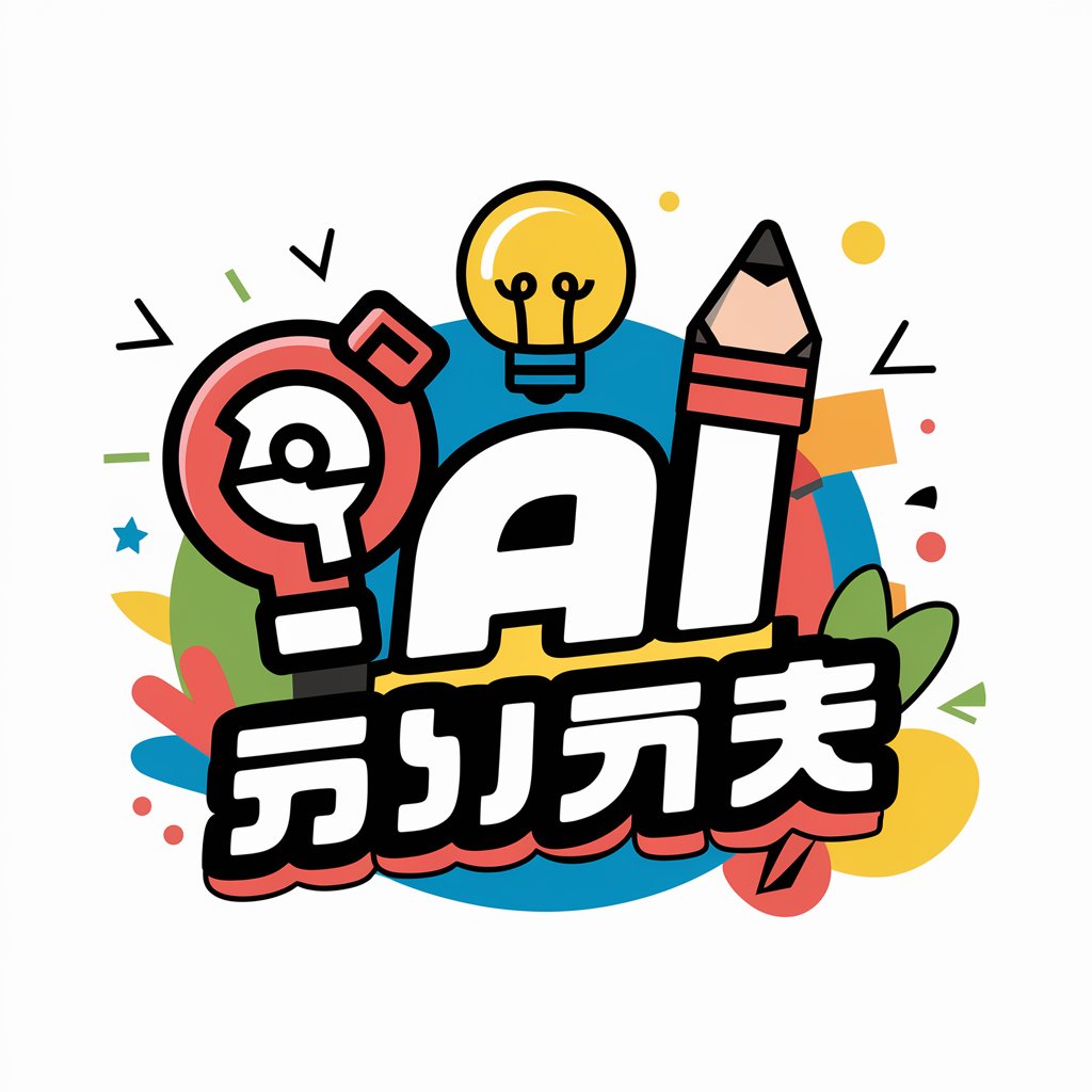 AI 画像クイズ in GPT Store