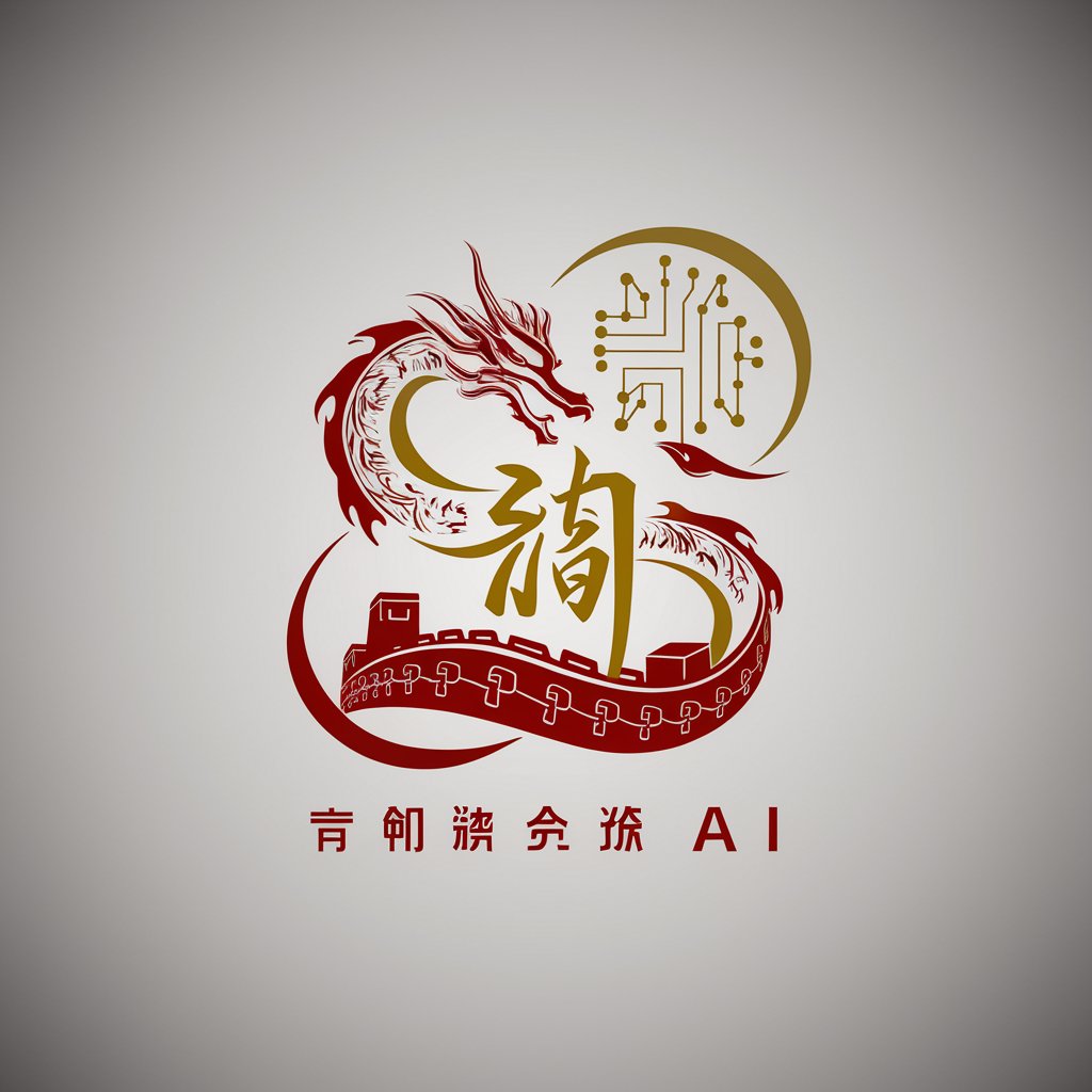 中文 AI