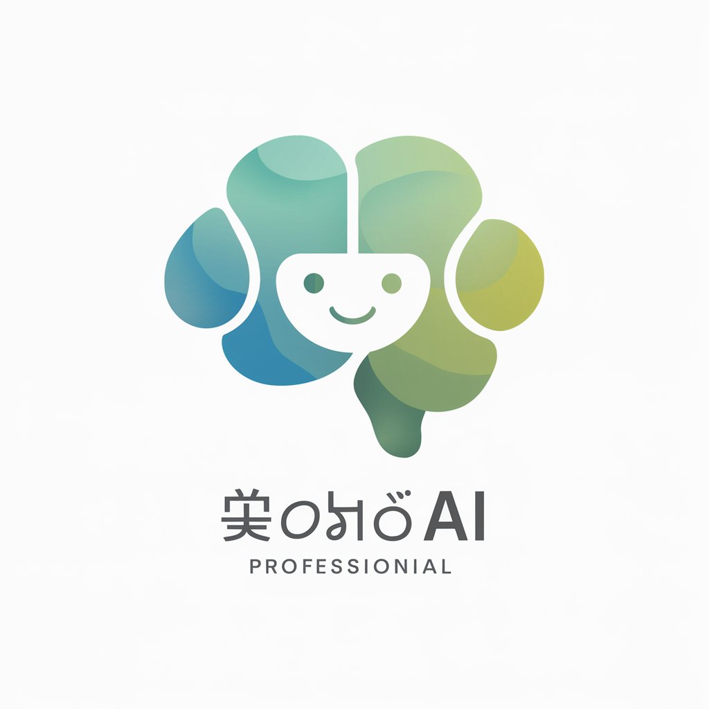 心理学AI