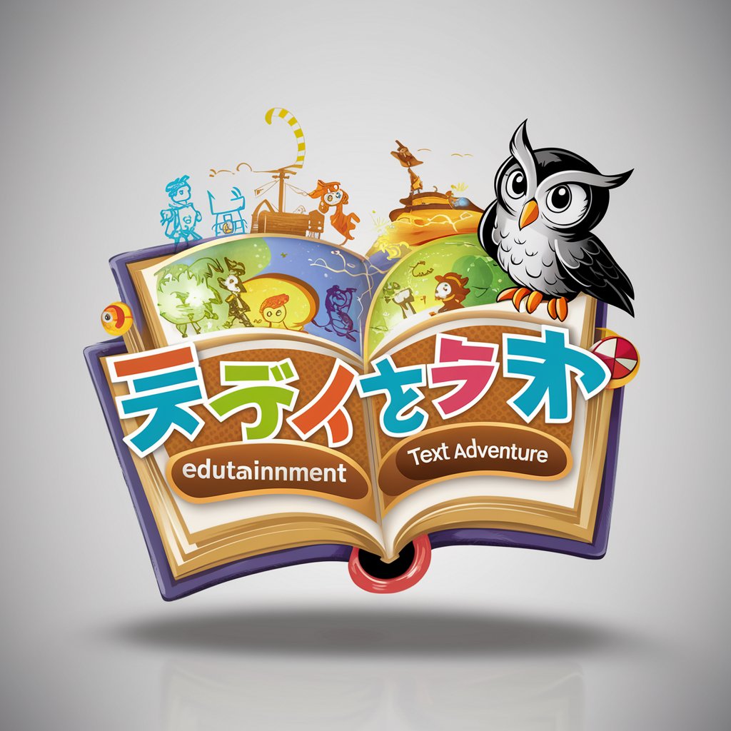 小何老師的文字冒險遊戲（Edutainment, Text adventure） in GPT Store