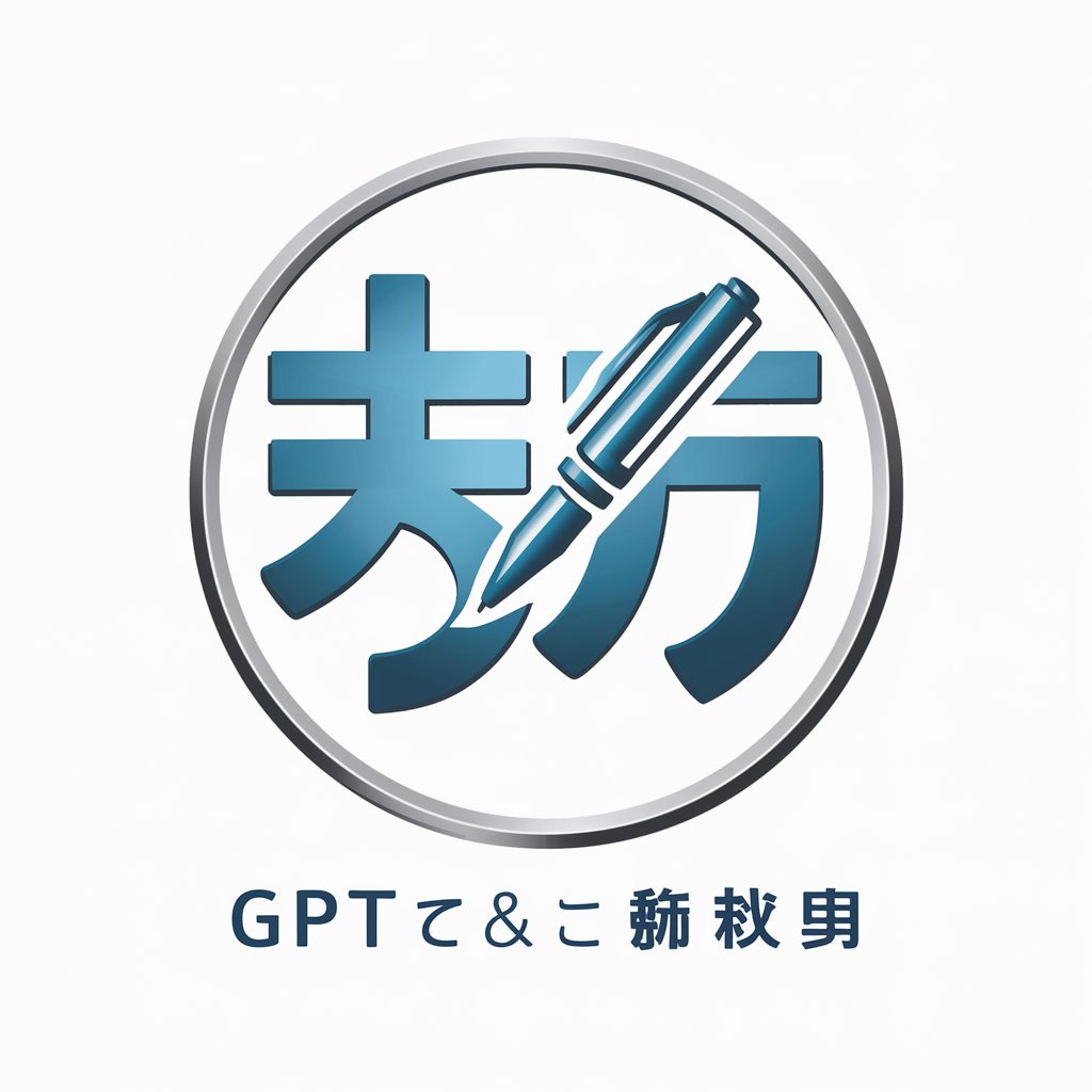 架空の記事＆まとめーかー in GPT Store
