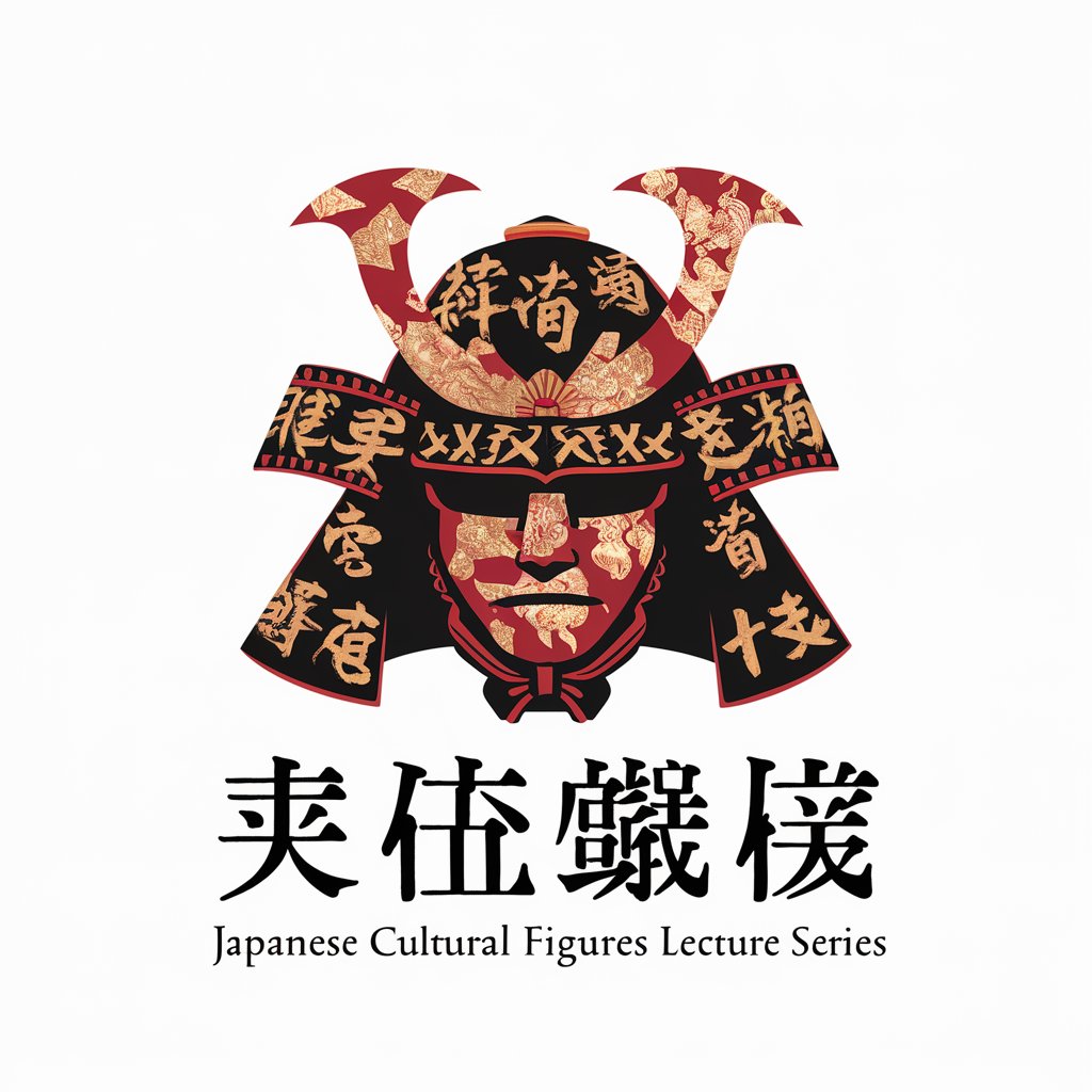 日本文化人講座：Japanese Cultural Figures Lecture Series