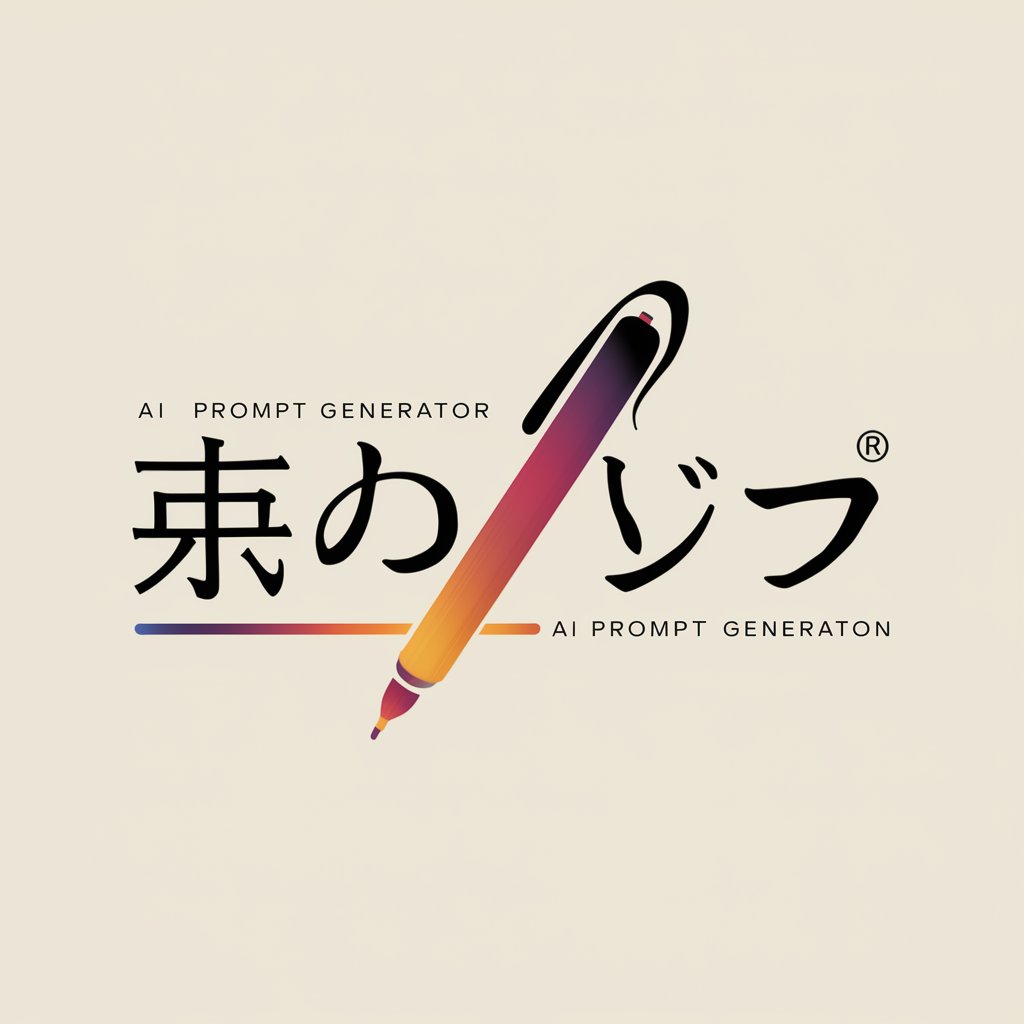 AIイラストのプロンプト生成 Prompt Generator  (日本語⇒英語, JP-EN) in GPT Store