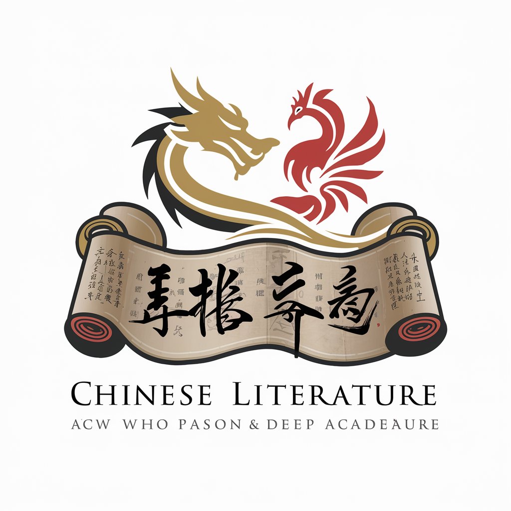 Chinese literature文學中國 in GPT Store