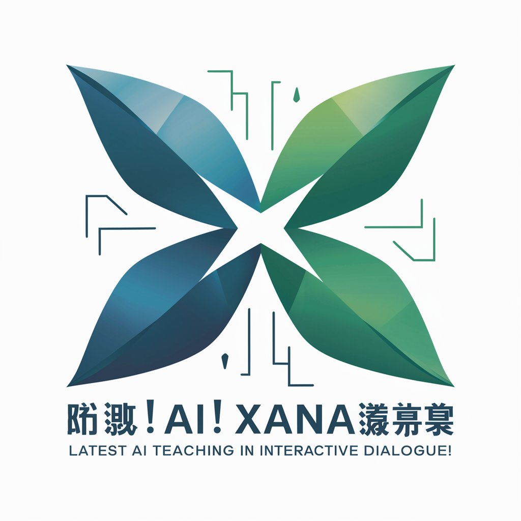 最新AIが対話形式で教えてくれる! XANA メタバースの教科書