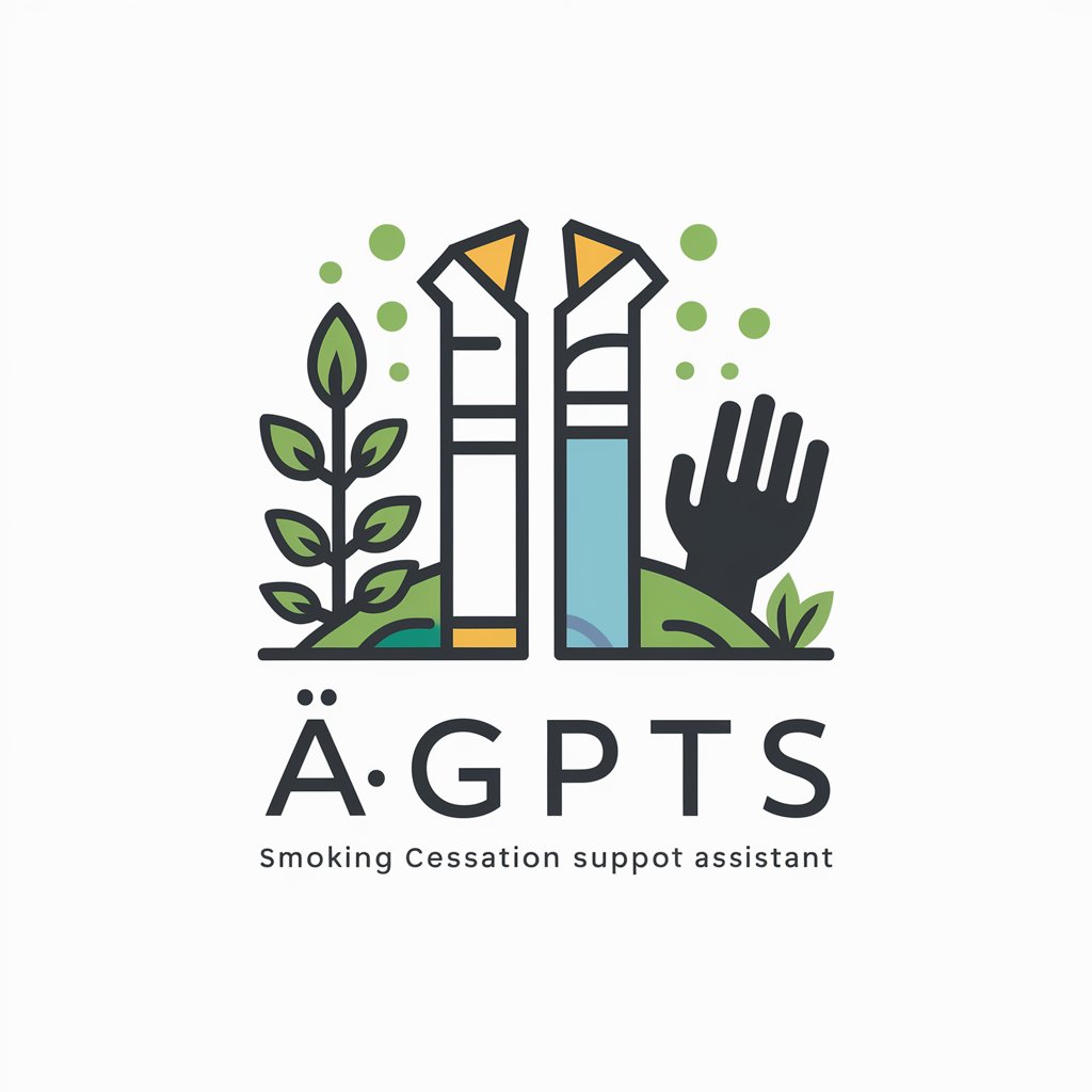 禁煙GPTs