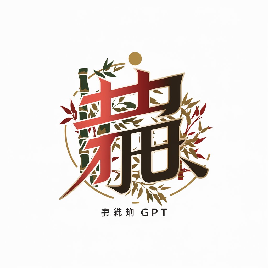 繁體中文 GPT