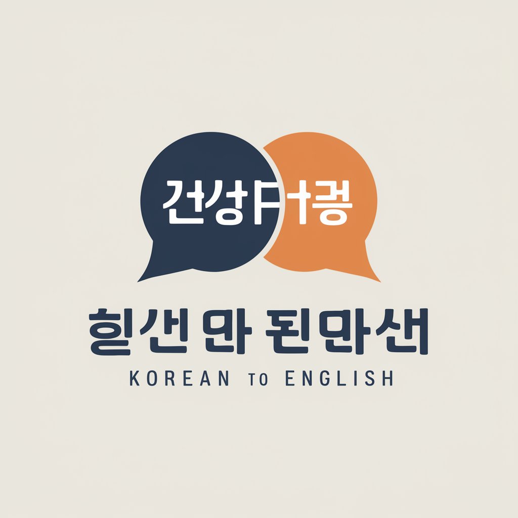 통역-한국어 vs 영어(Mobile)