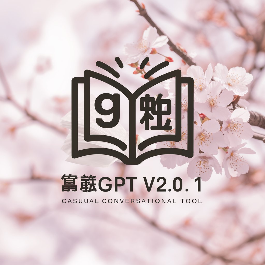 英単語学習GPT V2.0.1