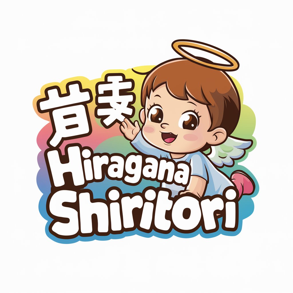 Hiragana Shiritori