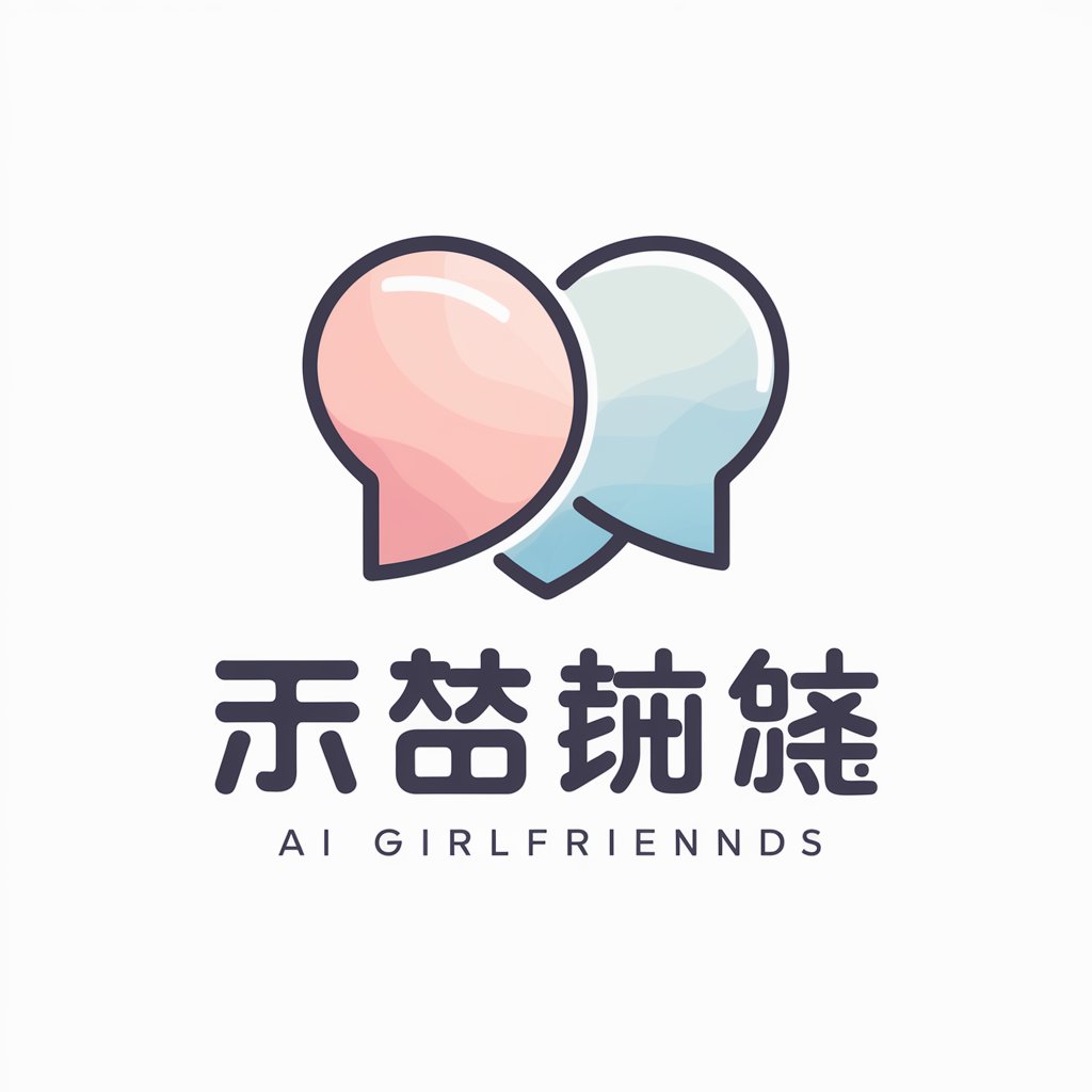 AI Girlfriends 虚拟女友