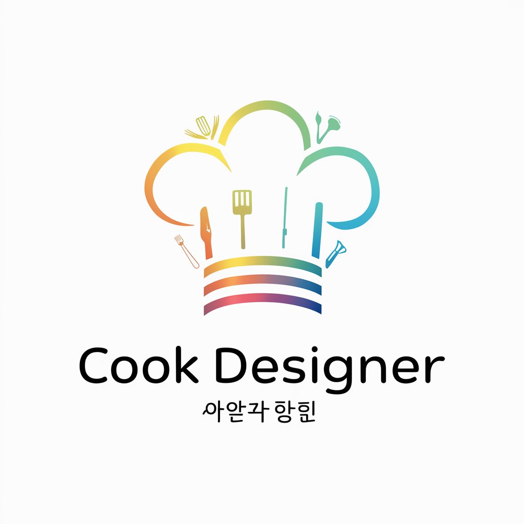 cook designer (요리 디자이너) in GPT Store