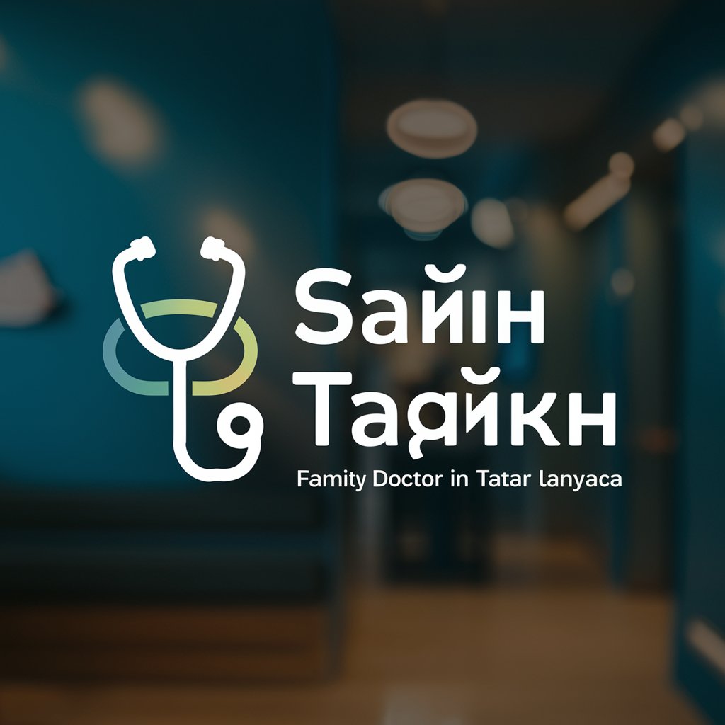 "Гаилә табибы" in GPT Store