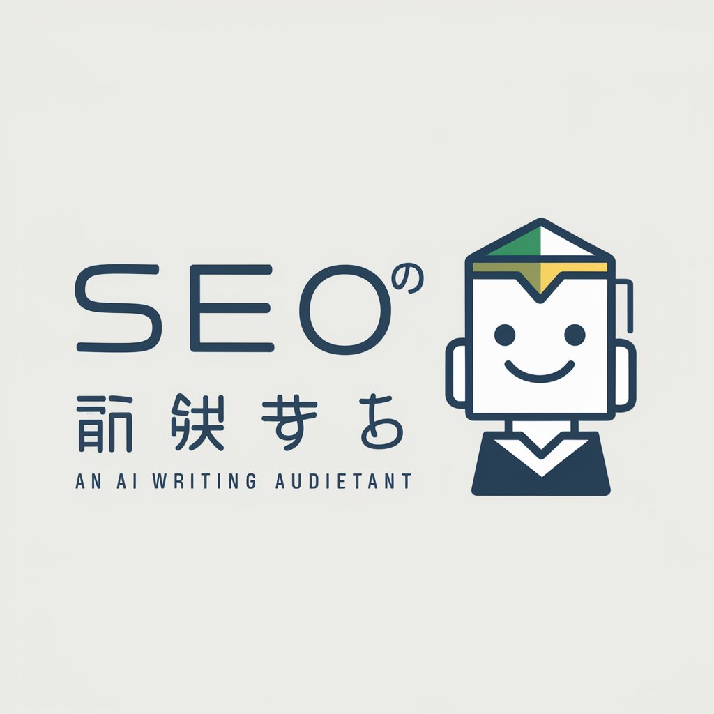 SEOライティング君