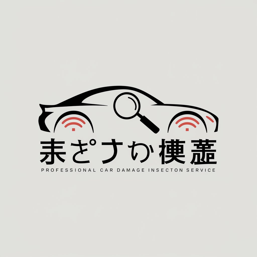 車の傷を見つけるくん