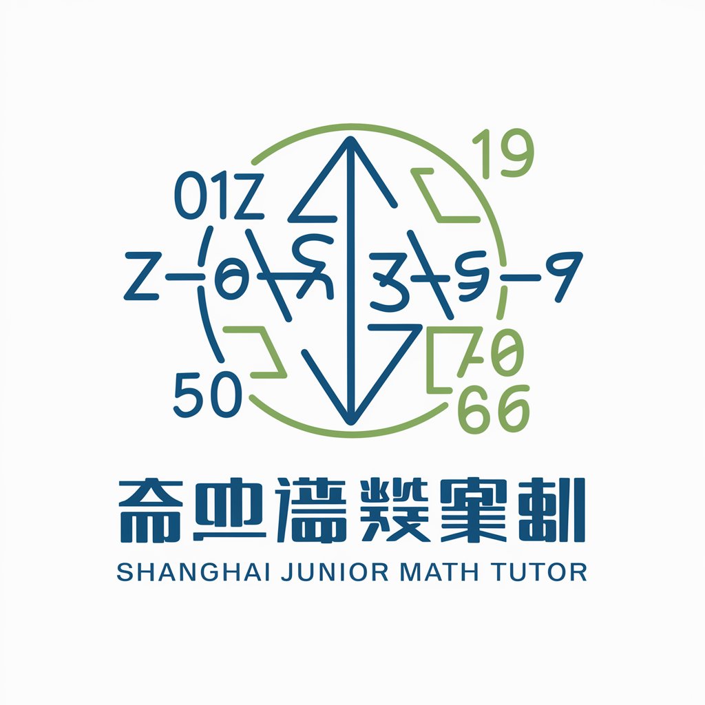 上海初中数学辅导