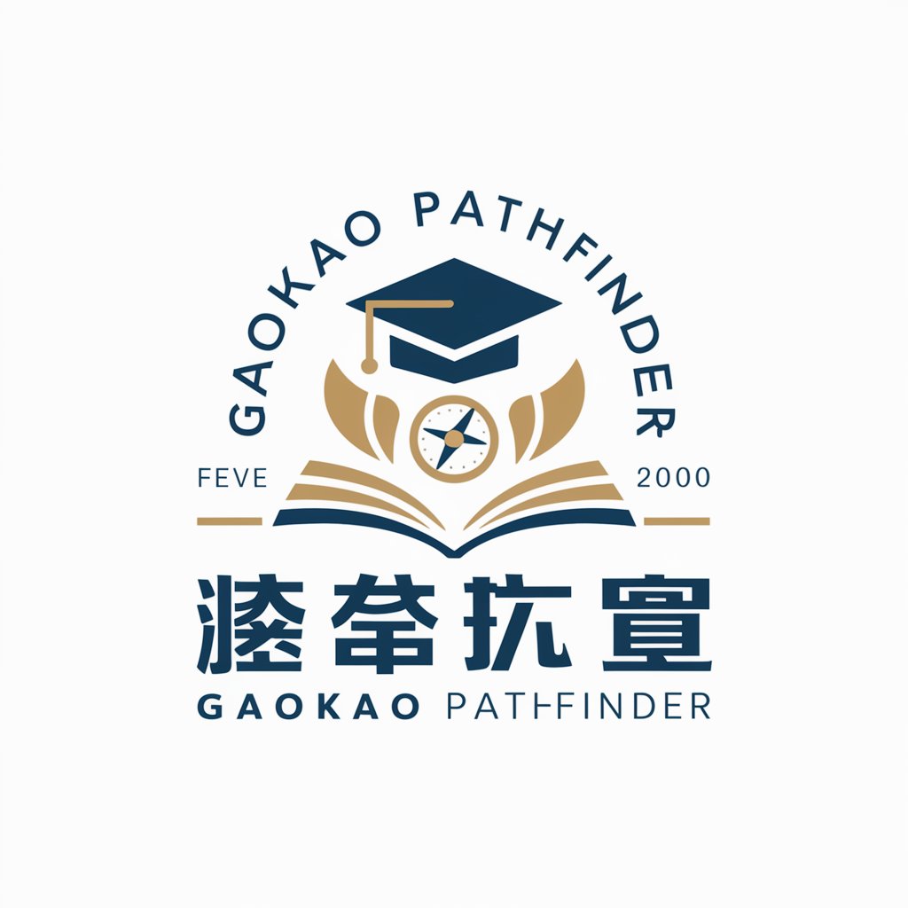 Gaokao Pathfinder