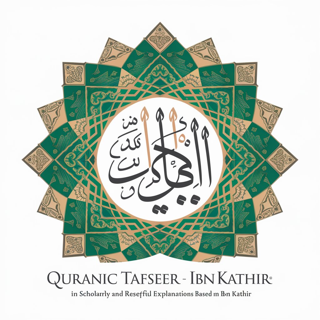 Quranic Tafseer