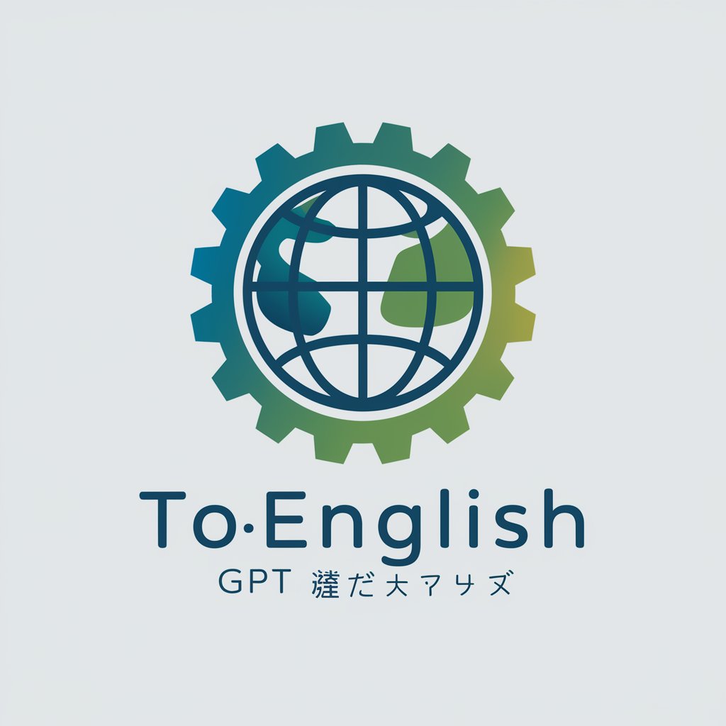 ToEnglish GPT 英語翻訳