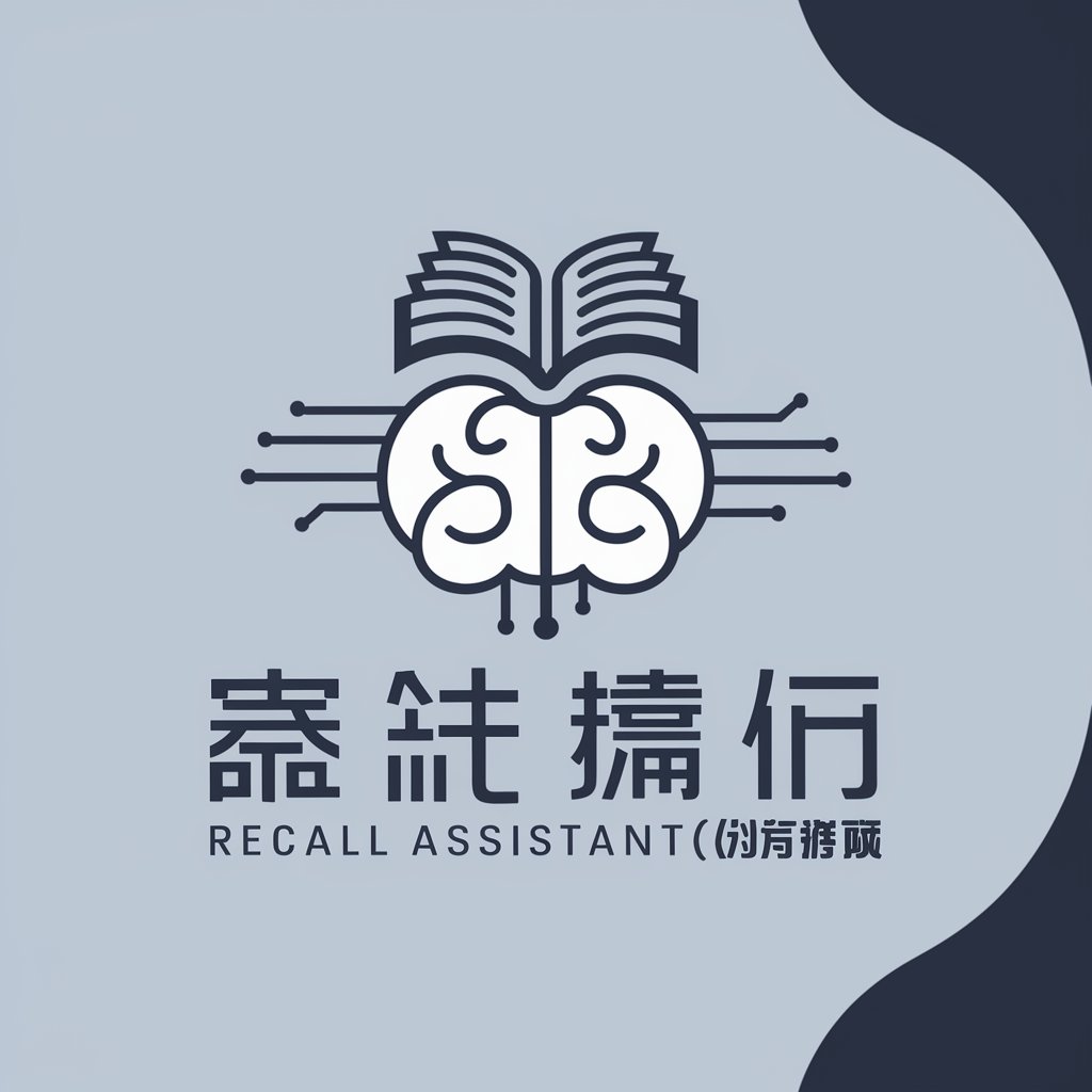 Recall Assistant（回忆词汇） in GPT Store