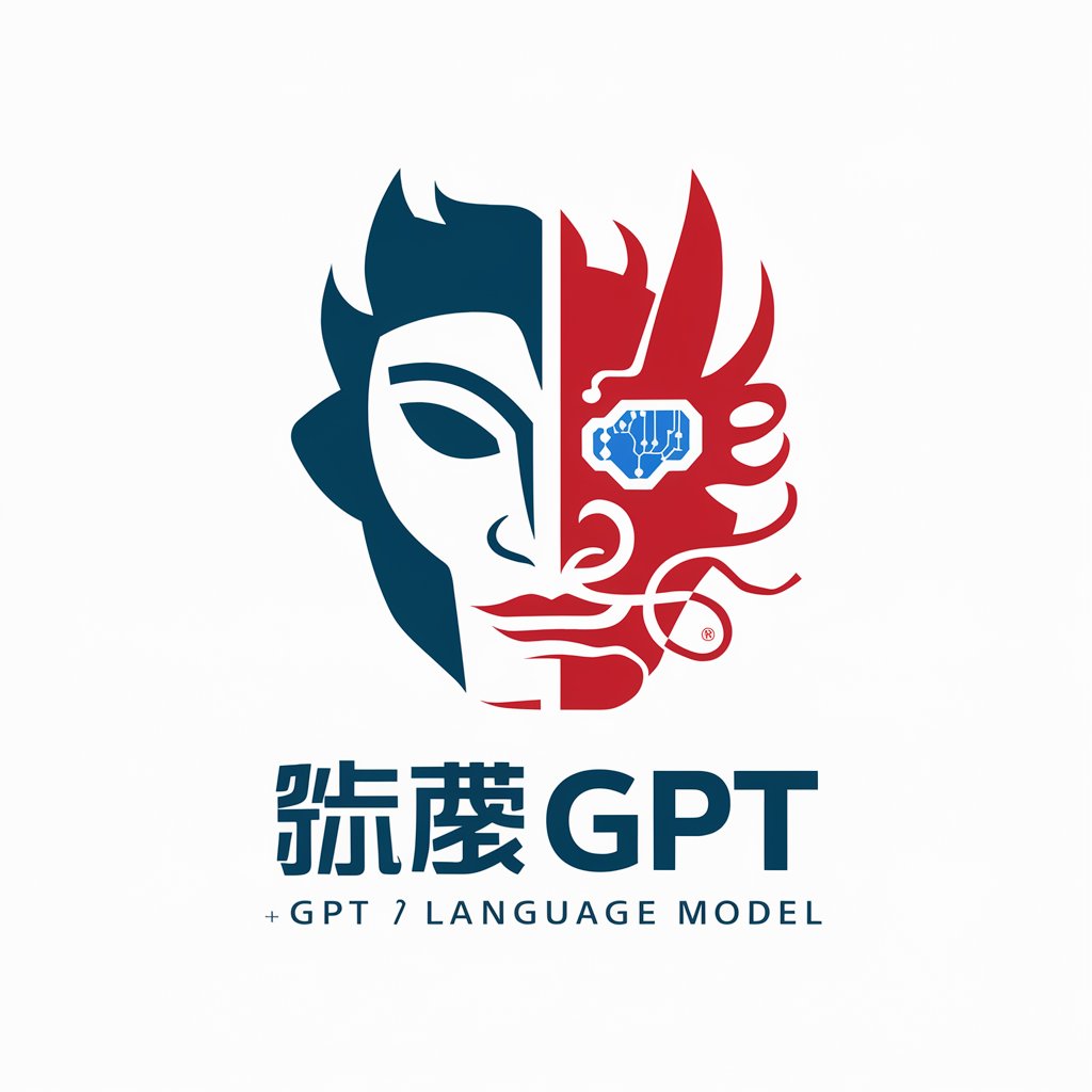 聊天 GPT