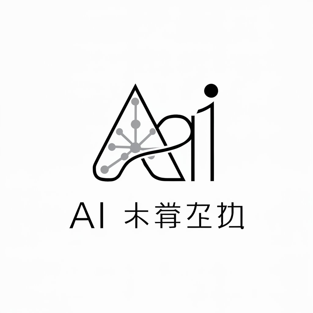 AI 导师 in GPT Store