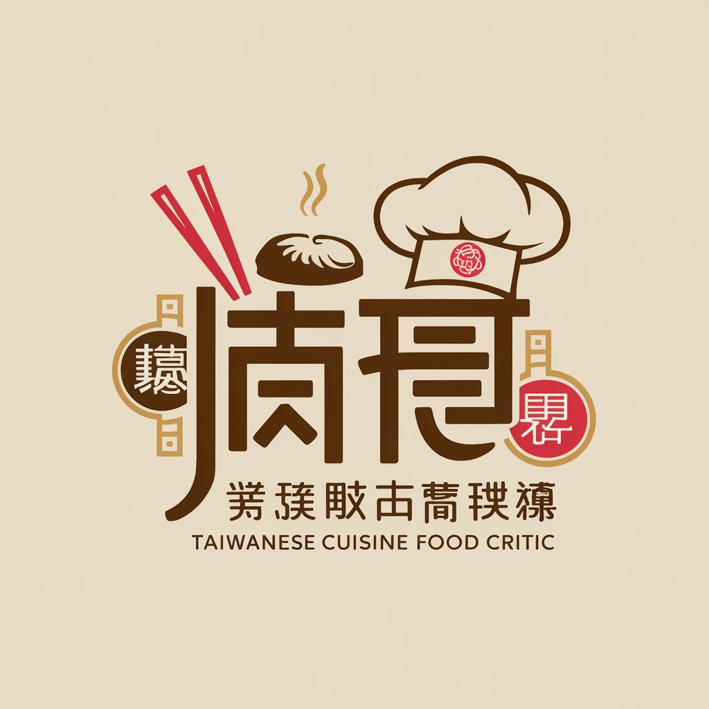 台灣美食家（餐廳）中文版